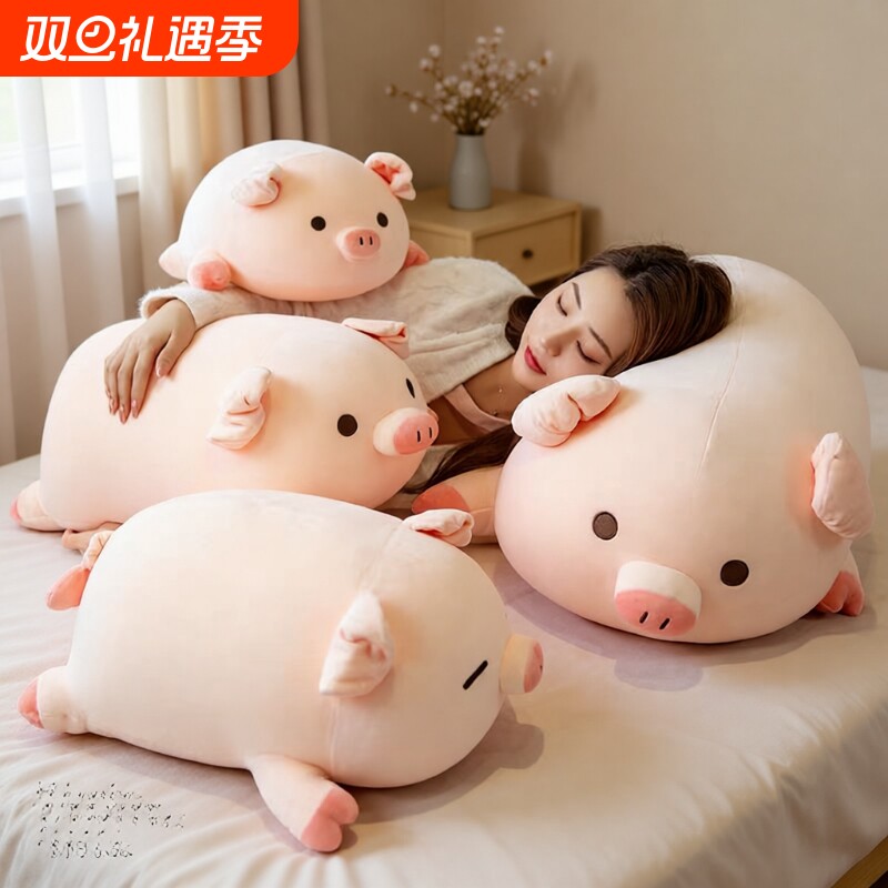 猪猪毛绒玩具小猪公仔床上睡觉抱枕超软大号玩偶布娃娃生日礼物女
