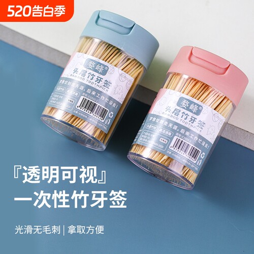 竹签盒装酒店餐厅商用便携细牙签筒竹牙签家用一次性剔牙神器