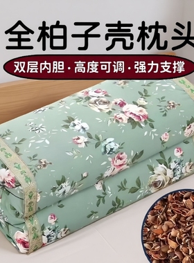 柏籽壳枕头野生柏子壳枕芯深度睡眠护颈椎枕柏壳柏树老粗布植物