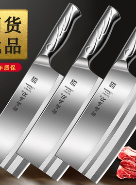 全钢斩切刀 御品名刀前切后斩两用菜刀家用切片刀锋利不锈钢