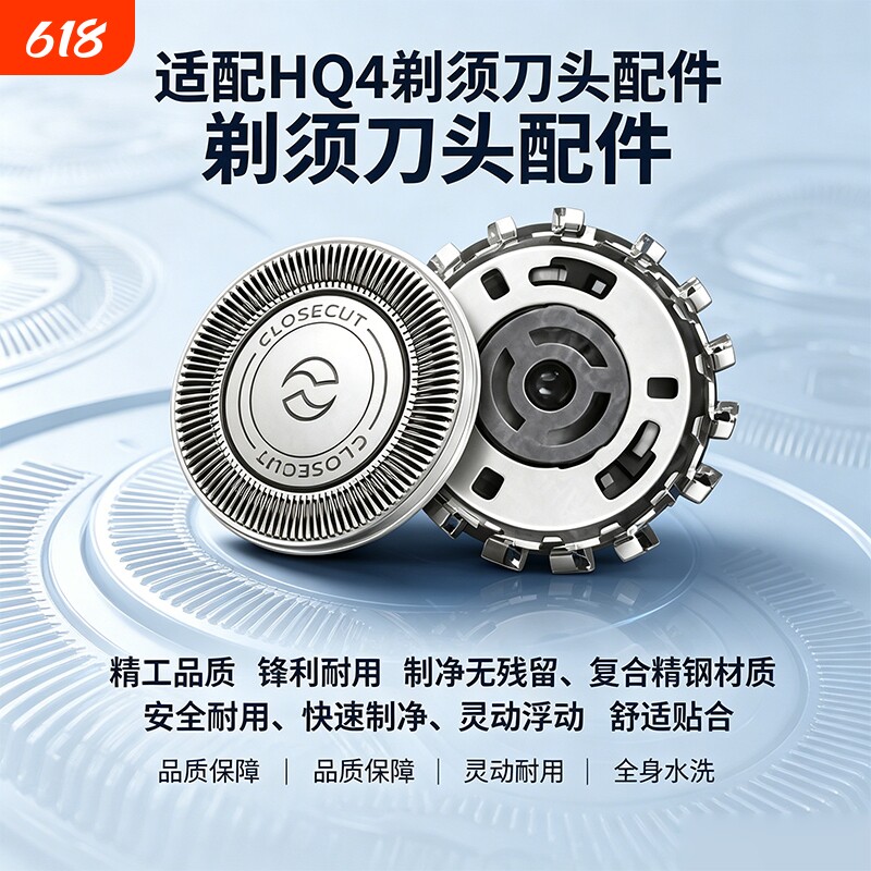 剃须刀刀头配HQ46HQ912PQ182HS190YS500HQ4/21盒装