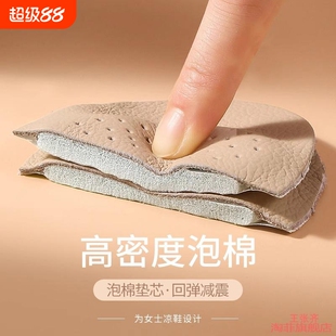 垫防滑贴前掌垫高跟鞋神器防痛脚夏舒服自自超软鞋垫夏粘后跟凉鞋