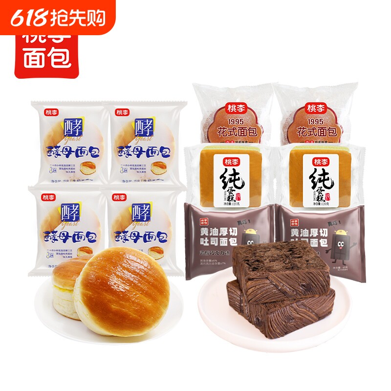 桃李面包组合10袋 酵母面包纯蛋糕整箱厚切吐司