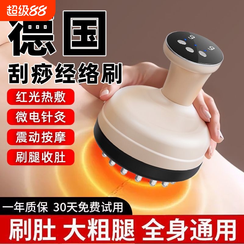 全身电动经络刷按摩通用肩颈疏通筋刷腿刮痧仪器揉腹背瘦肚子神器