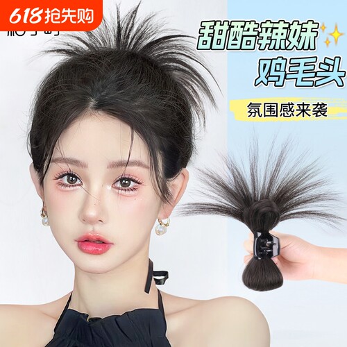 鸡毛抓夹丸子头假发慵懒风毽子头喷泉高马尾辣妹鸡窝头抓夹假发包