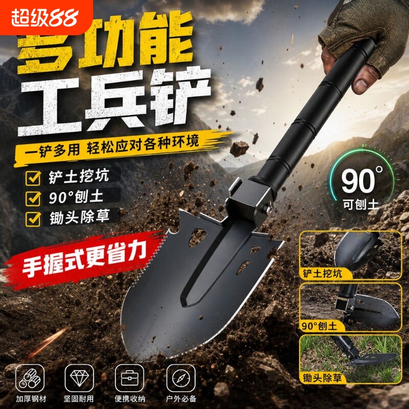 多功能工兵铲户外车载铁锹野外露营便携兵工铲子猛钢折叠铲钓鱼铲图片