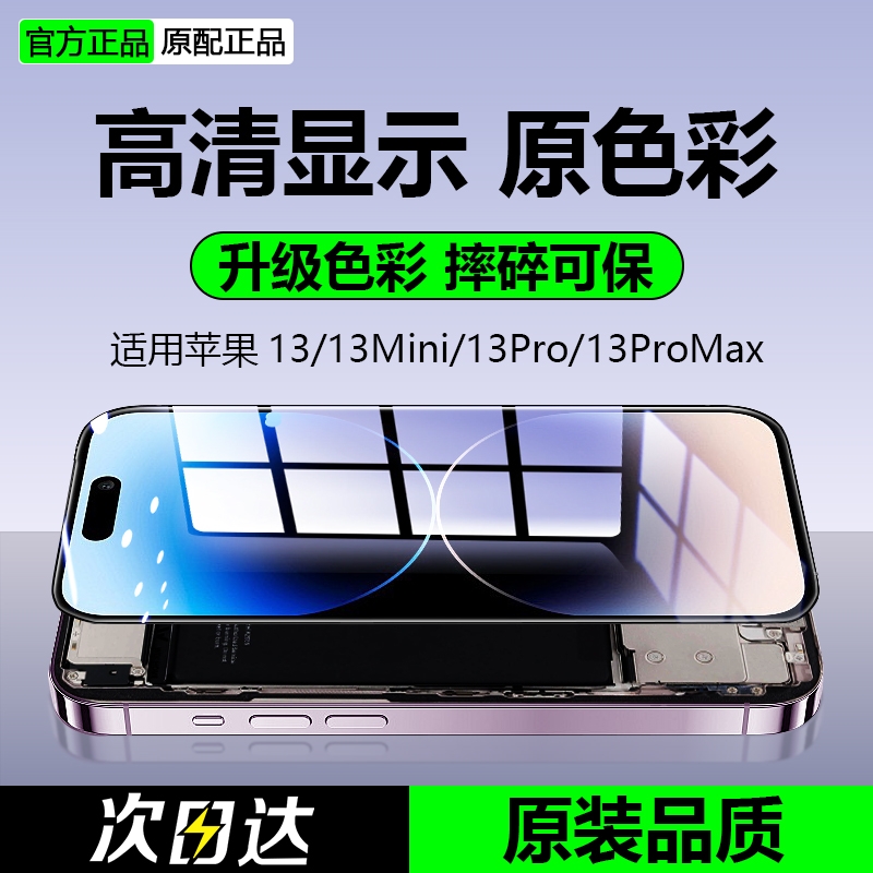 【官方推荐】全系列超清屏幕