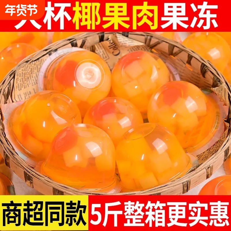 什锦果冻180g什锦椰果吸吸果肉果冻大杯装儿时怀旧零食小吃非布丁,粮油调味/速食/干货/烘焙,果冻/布丁粉,淘宝优惠券,粉丝福利购,淘宝优惠卷