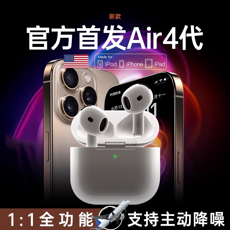?Air4ԭ ԭװͬENCűȻЧԭȫ ǿߴƻֻiPhoneƷ4?AirPods118Ԫ