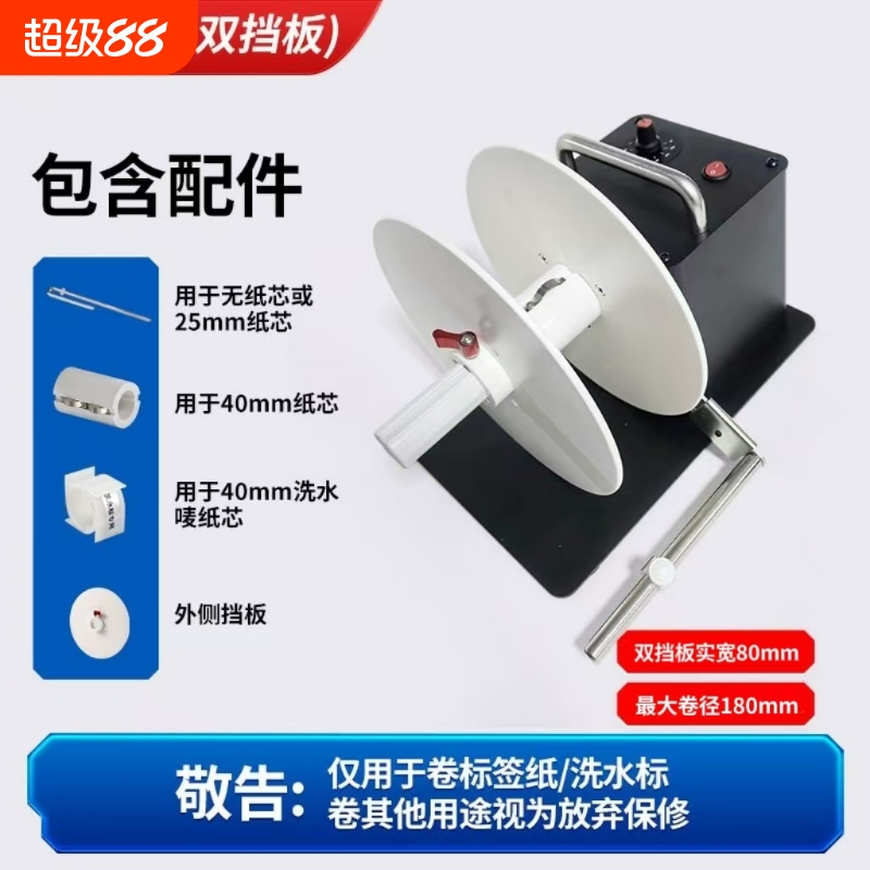 常标标签回卷器边打边卷太方便了