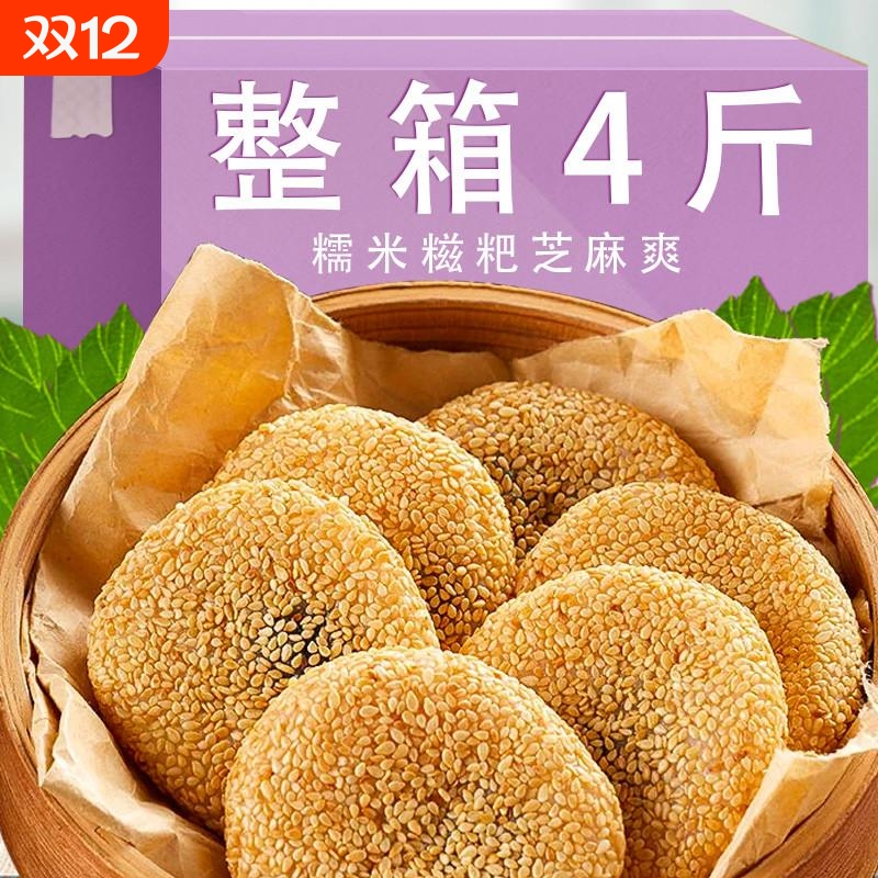 糯米糍粑芝麻爽麻薯团子糯叽叽糕点软糯老式糕点整箱老人吃的零食