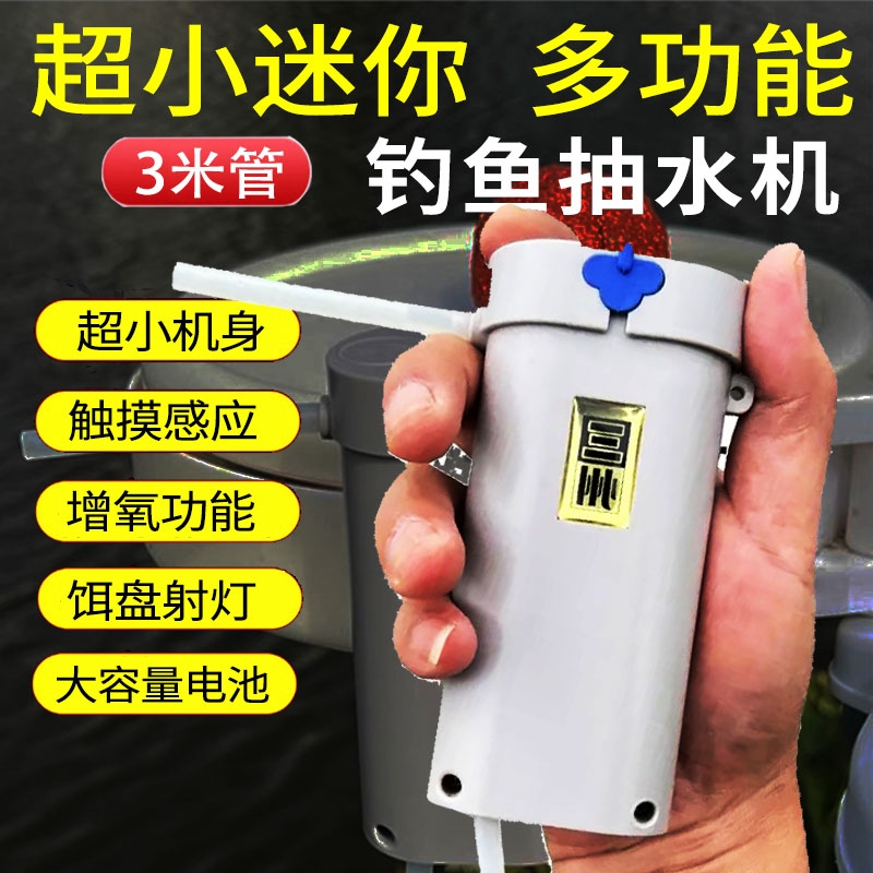 感应钓鱼取水器多功能自动增氧一体机洗手水泵抽水神器充电便携