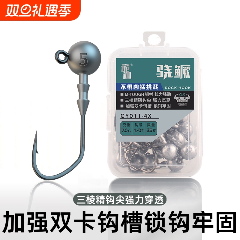 4X加强大钩门骁鳜三棱剑