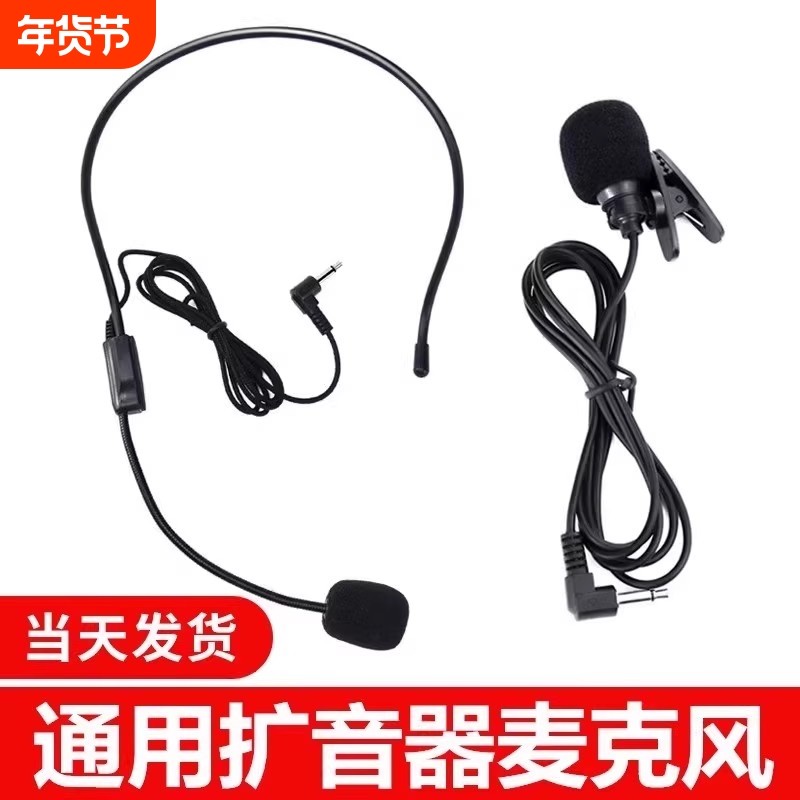 扩音器麦克风小蜜蜂防啸耳麦头戴教师教学专用有线话筒扩音器通用