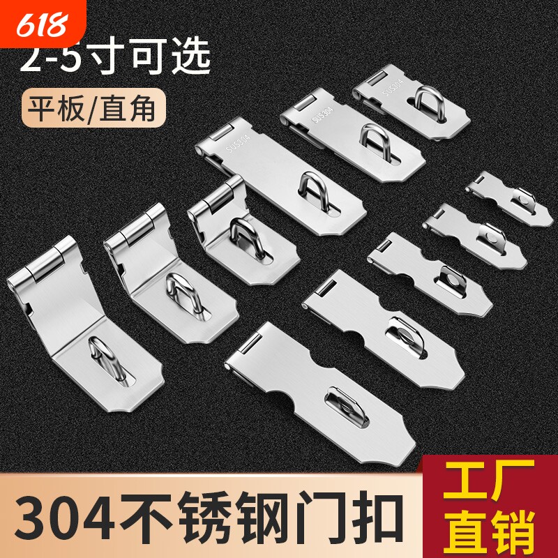 304不锈钢锁扣直角卡扣门扣门栓搭扣防盗插销老式木门门锁门鼻子