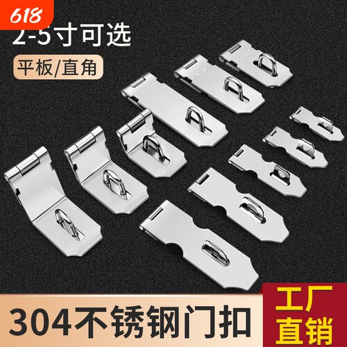 304不锈钢锁扣直角卡扣门扣门栓搭扣防盗插销老式木门门锁门鼻子