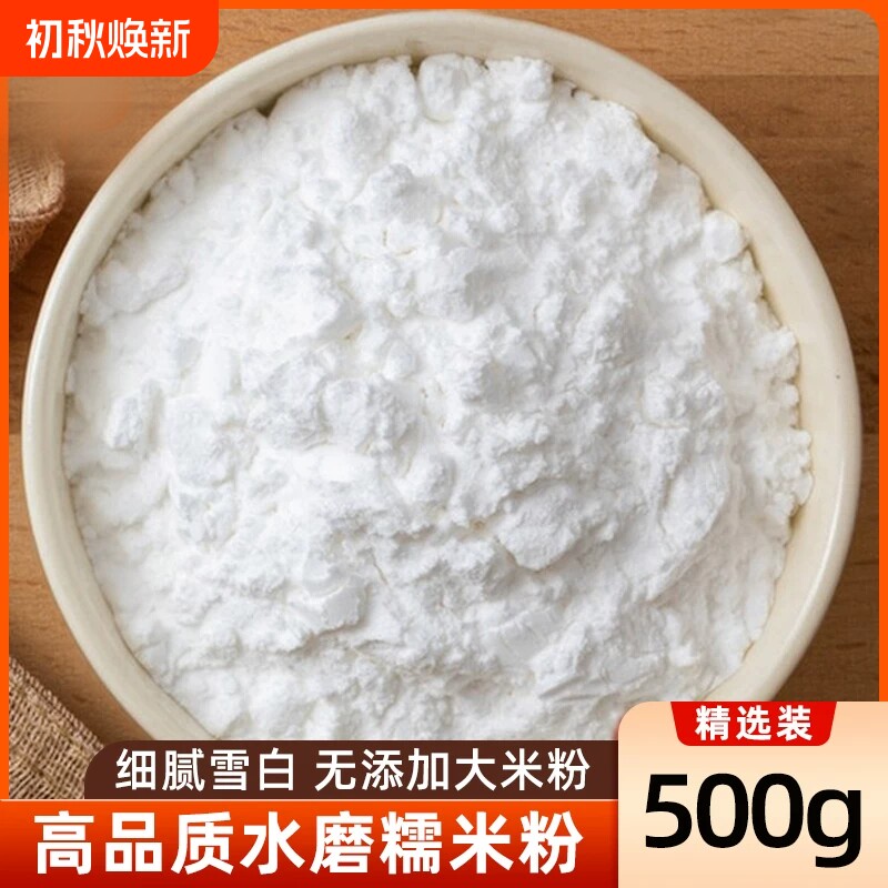 东北纯糯米粉家用水磨驴打滚雪媚娘汤圆粉粘米年糕糍粑烘培原料