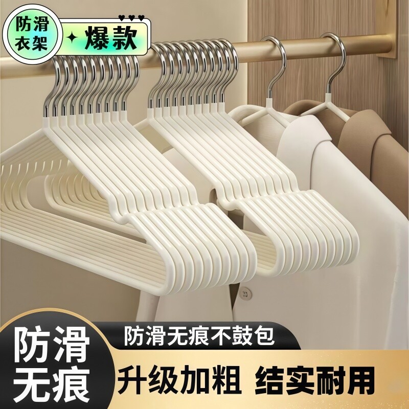 防滑无痕衣架特粗带钩衣架晾晒收纳衣撑子宿舍家用衣服挂衣架神器
