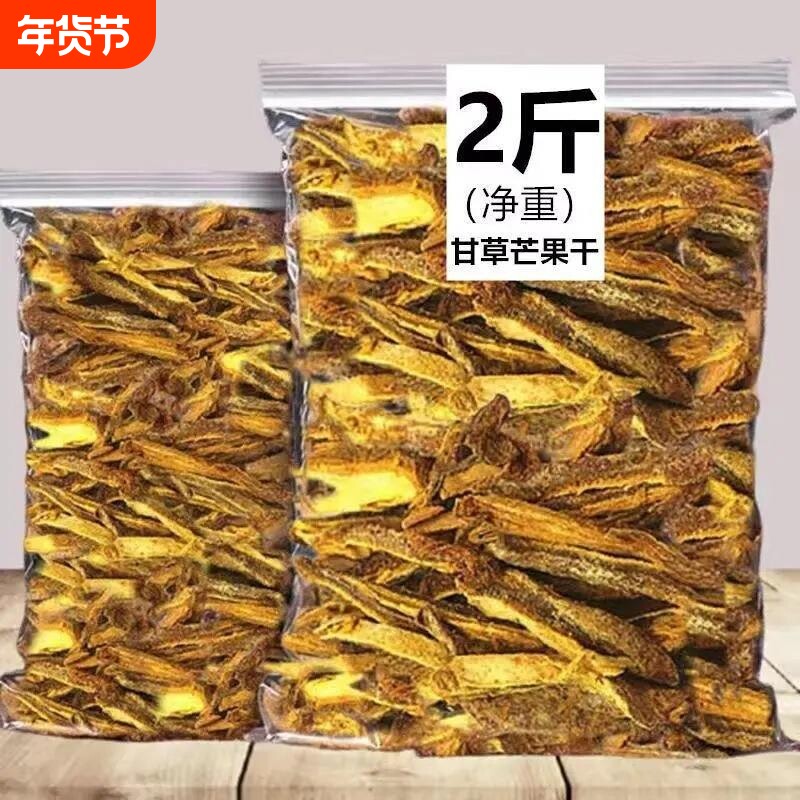 甘草芒果干条酸甜味怀旧 芒果干一斤装散装250g 咸味休闲袋装特