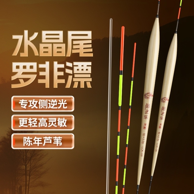 水晶尾鲫鱼鲤鱼罗非土鲮浮漂