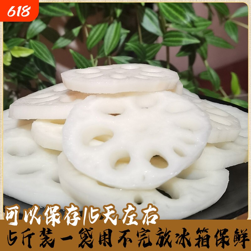洪湖新鲜清水脆莲藕片10斤袋装商用凉拌菜火锅卤菜食材藕汤鲜藕