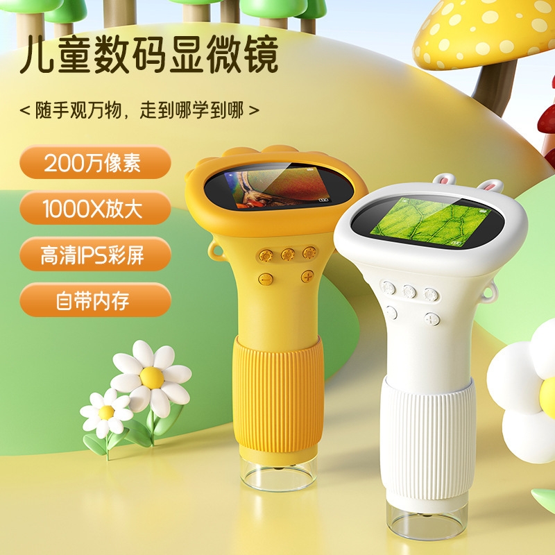 200万像素数码显微镜中小学生礼物儿童手持科学实验中学生专用手持家用显微镜适合户外探索观察微观世界