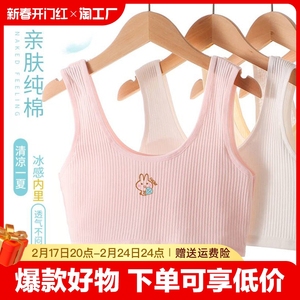 纯棉儿童内衣发育期小学生9-10-12-13岁少女孩女童小背心一二小孩