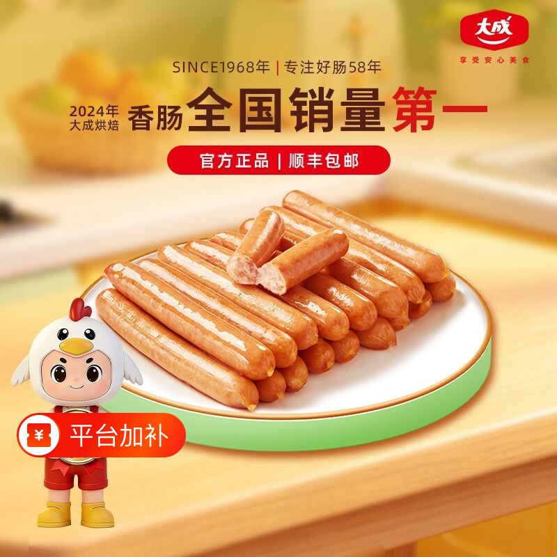 大成德式香肠30g烘焙专用烤肠胡桃木烟熏味商用批发面包热狗台式