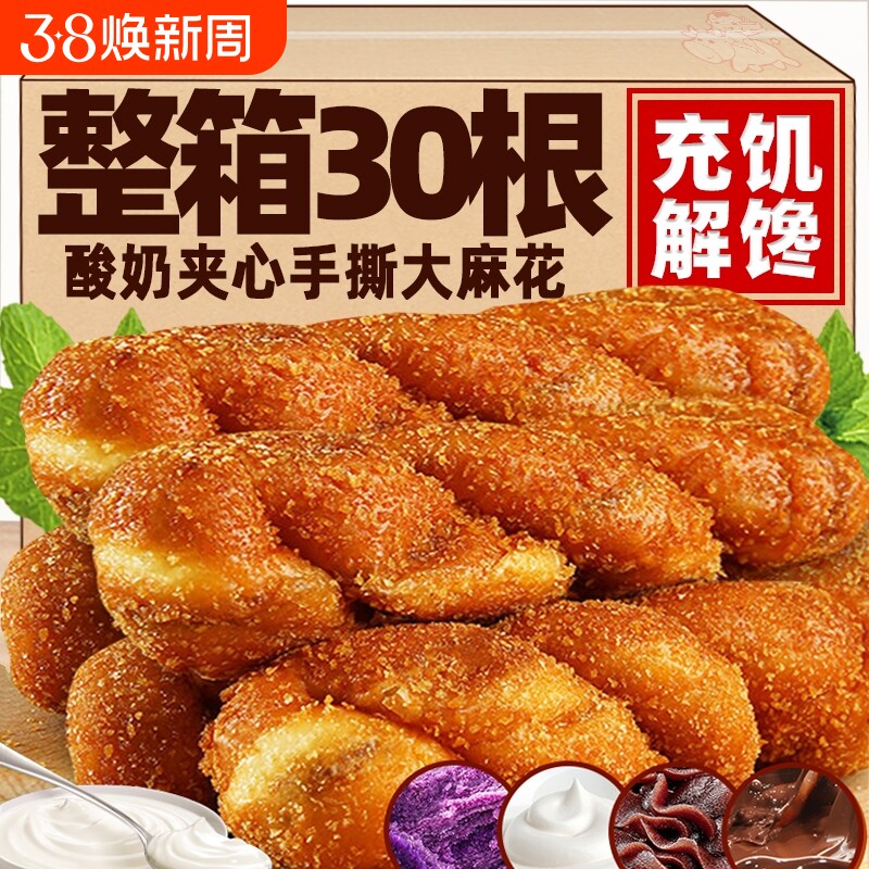 酸奶爆浆大软麻花老式手撕豆沙夹心软面包充饥夜宵蛋糕点零食