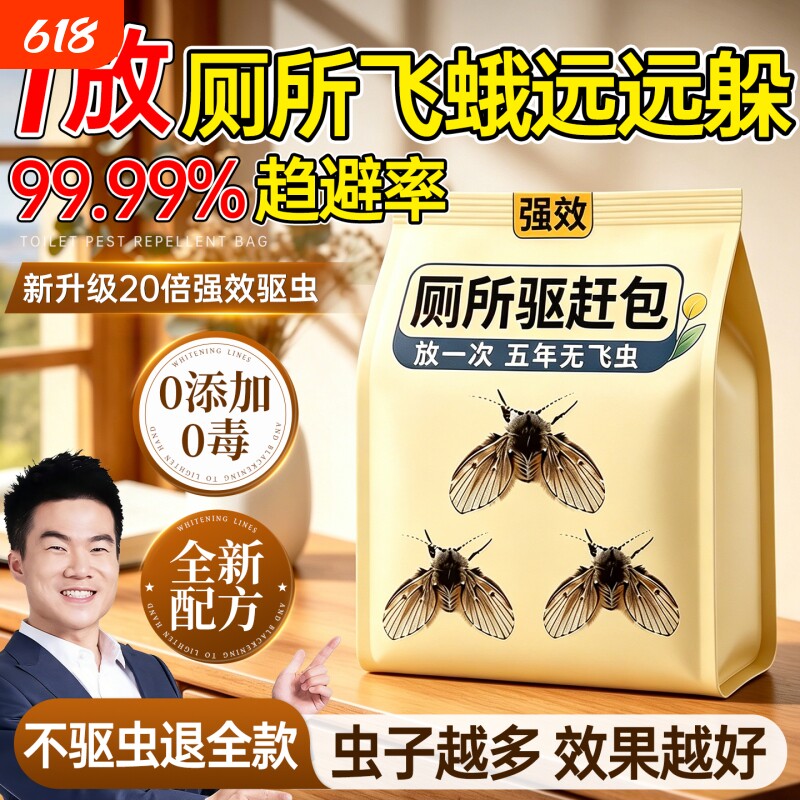 飞虫驱赶包室内卫生间驱蚊飞蛾挂件黑色蚊虫蚊香厕所驱防虫香包
