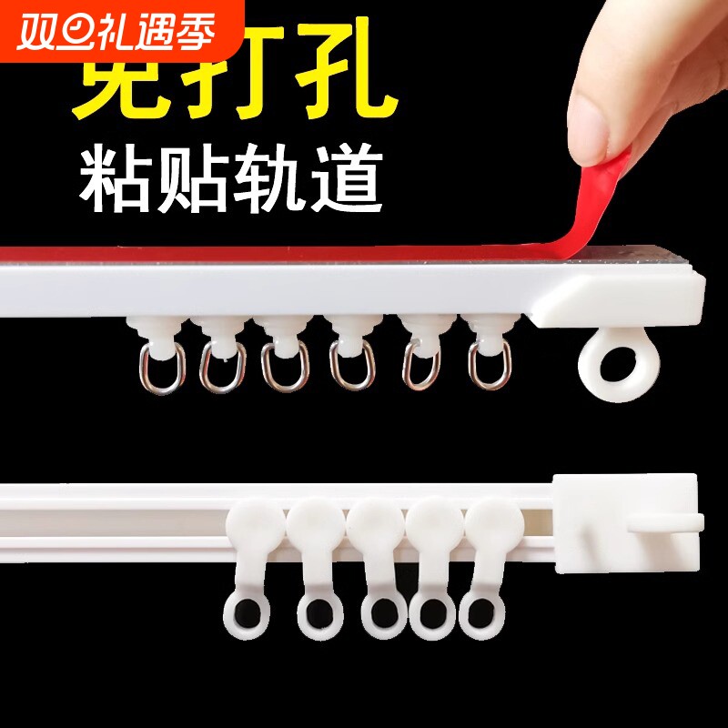 免打孔窗帘滑轨轨道挂钩式导轨窗帘杆床帘粘贴式滑道滑轮侧装静音
