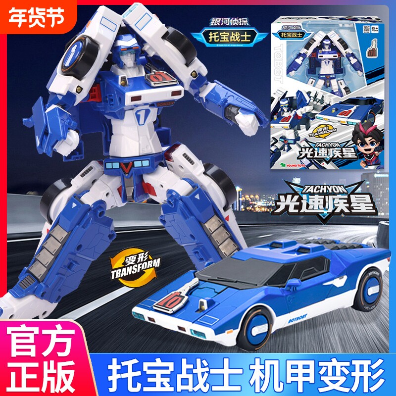 正版托宝战士之银河侦探6星魁王合体变形玩具金刚机器人男孩玩具