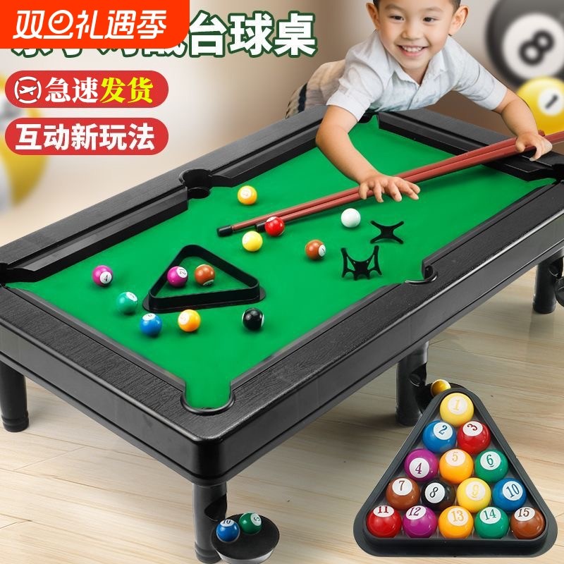 台球桌家用儿童12岁玩具6室内迷你桌球台小型可折叠桌球8男孩对战