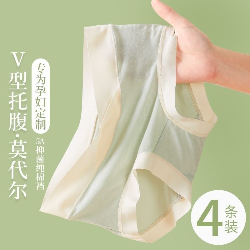 孕妇内裤女纯棉全棉裆怀孕期孕期无痕低腰短裤夏季薄款抗菌抑菌
