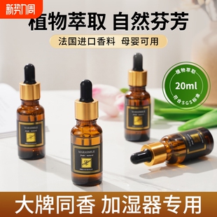 栀子花香薰精油车载扩香石加湿器专用水溶性香水薰衣草安神助睡眠