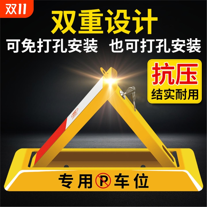 车位地锁汽车停车库免打孔挡加厚地桩防撞锁车轮锁专用防占用神器