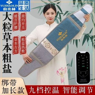 俞兆林海盐热敷包自动断电粗盐热敷包海盐大粒理疗袋祛湿排寒艾灸