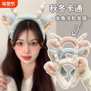 可爱龙角洗脸发箍女毛绒敷面膜化妆发卡头饰2025新款头箍发饰秋冬