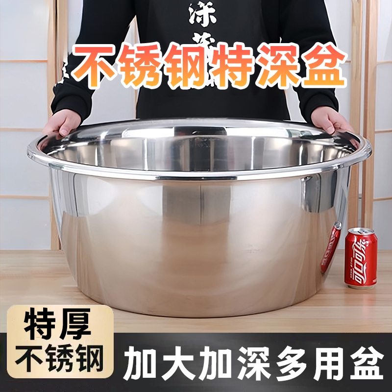 加深特厚不锈钢盆和面盆斗盆特大号特深盆洗澡洗衣盆洗菜盆多用盆
