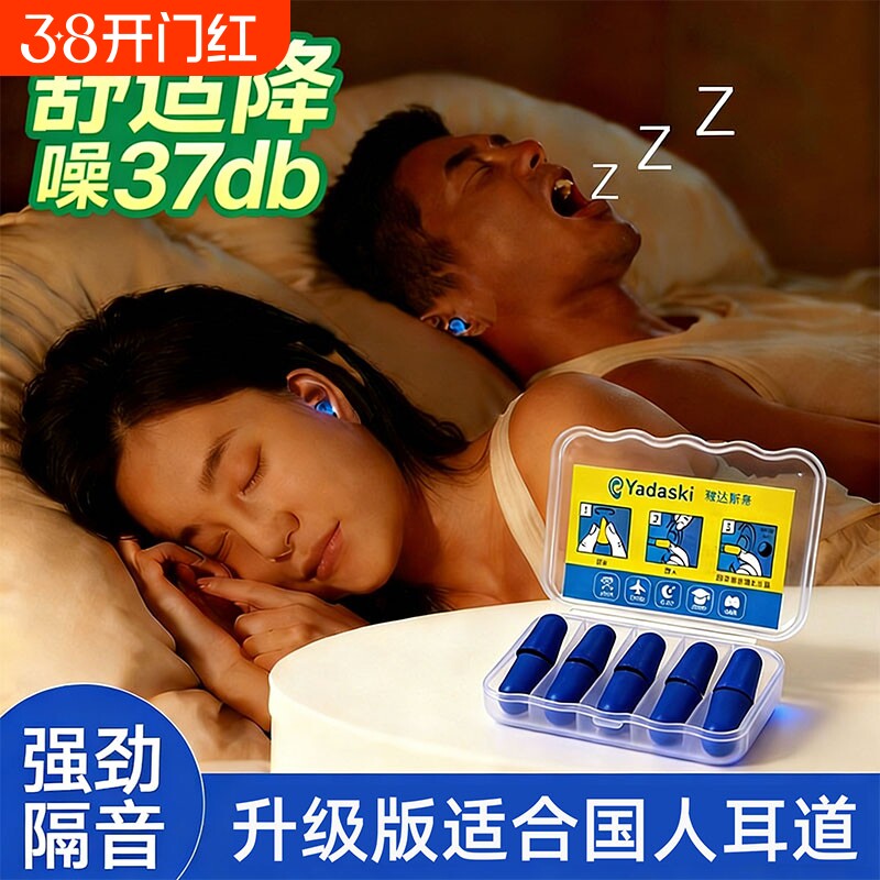 耳塞睡眠睡觉专用超级隔音不伤耳朵初高中生学习室内神器女防噪声