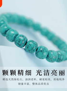 正宗天然原矿湖北绿松石桶珠高瓷网花手串老型珠文玩乌兰花果冻料