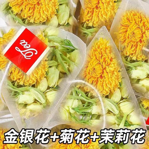 金银花菊花茉莉花茶组合三花茶清热去火祛解痘毒养生茶包的雲冲泡