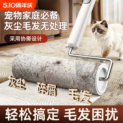 滚筒长杆滚刷去猫毛神器