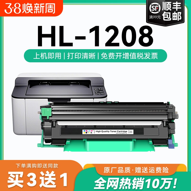 适用兄弟HL-1208粉盒 兄弟1208硒鼓墨盒 TN-1035易加粉粉盒 兄弟激光打印机碳粉硒鼓 HL1208粉盒墨粉CMYK
