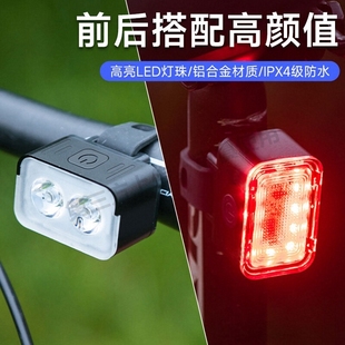 备 自行车灯照明前灯强光夜骑尾灯山地公路儿童单车灯防雨骑行装