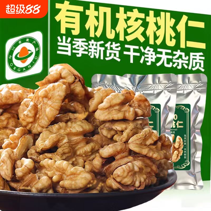新货原味生的山核桃仁有机打豆浆图片