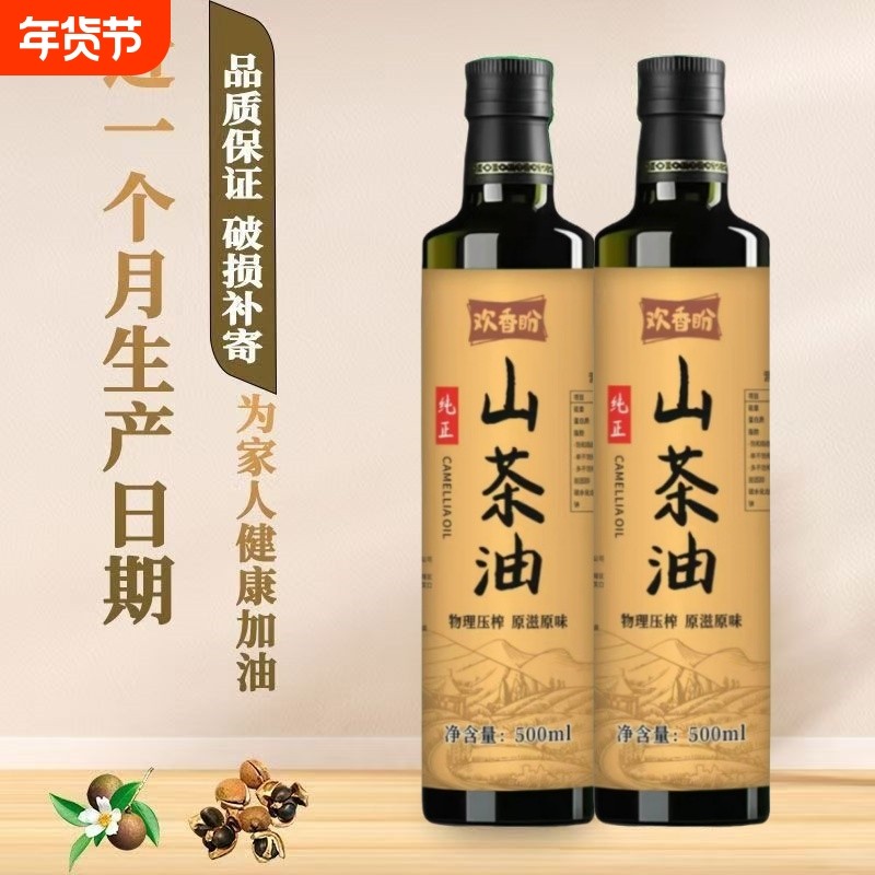 100%纯正山茶油食用油礼盒山茶健康植物油家庭装节日礼品礼盒装,粮油调味/速食/干货/烘焙,山茶油,淘宝优惠券,粉丝福利购,淘宝优惠卷