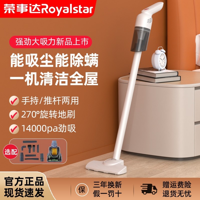 公正牛多功能便携式大功率紫外线杀菌车用家用除螨吸尘器