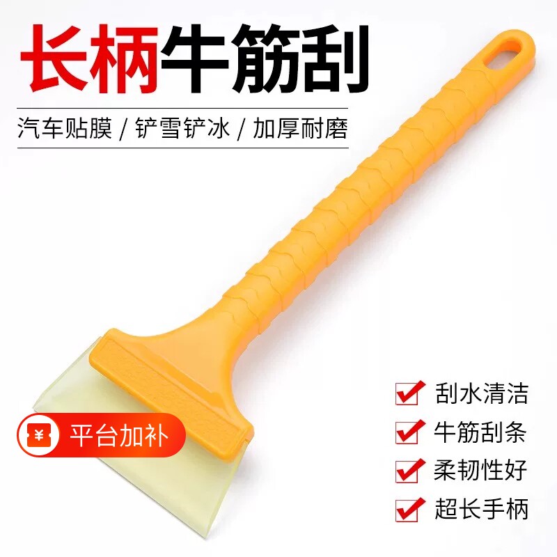 汽车用除雪铲车载玻璃除霜神器冬季刷工具刮雪板除冰铲子铲雪清洁