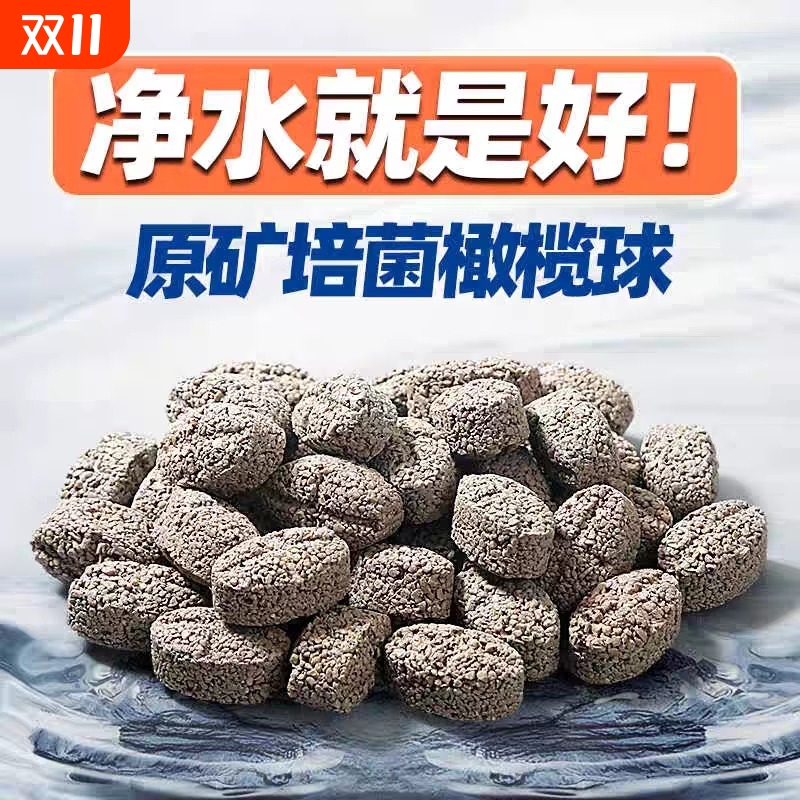 鱼缸过滤材料细菌屋滤材火山石陶瓷环用过滤器橄榄球生化净水生态